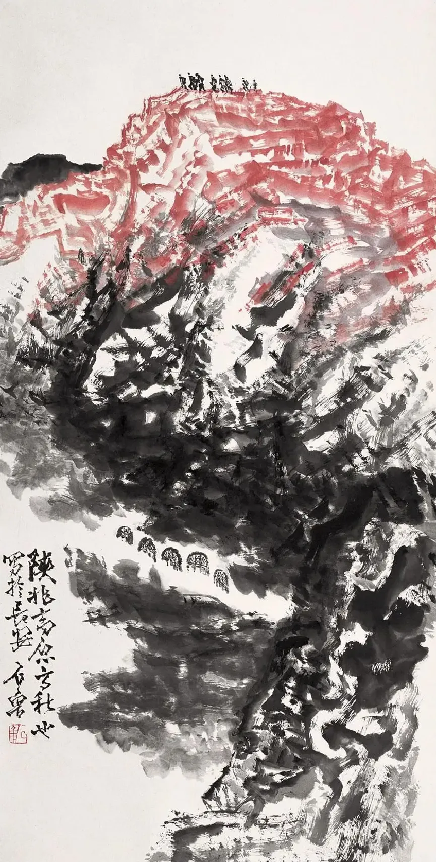 石鲁·陕北高秋