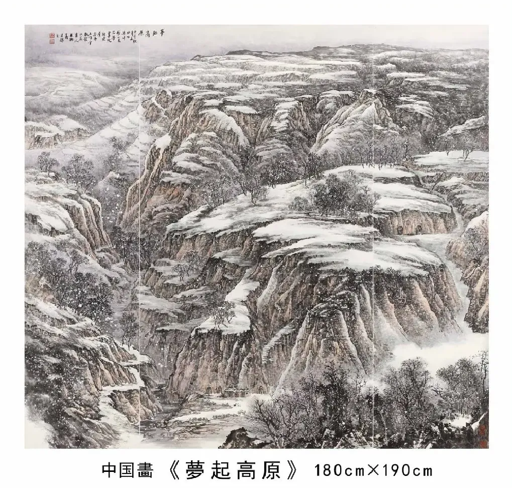 王树嘉·梦起高原