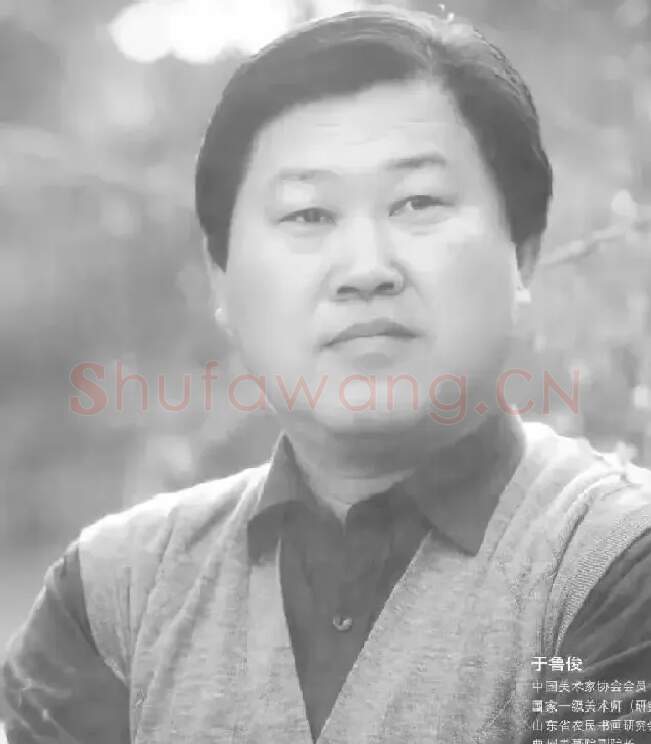 于鲁俊