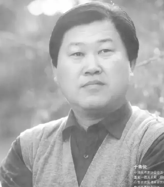 于鲁俊