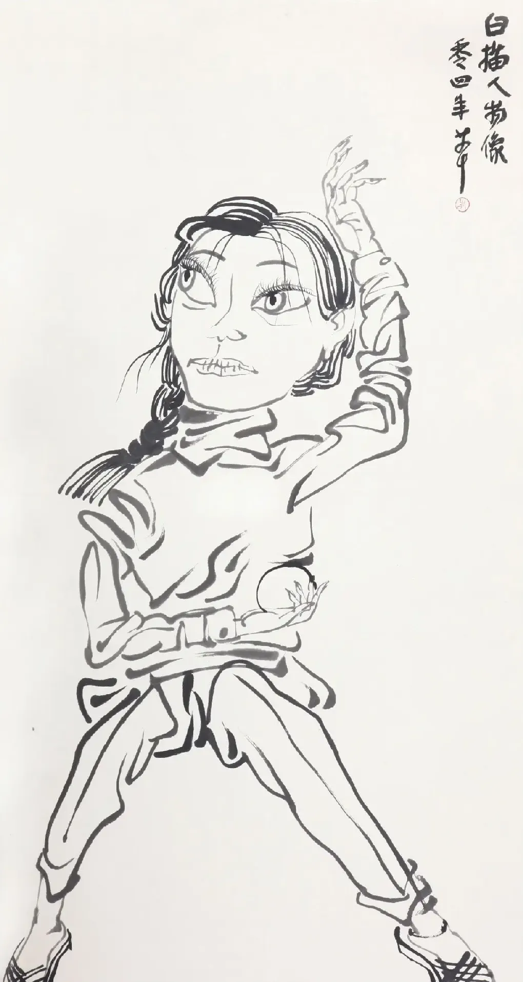 朱艾平·白描托球女