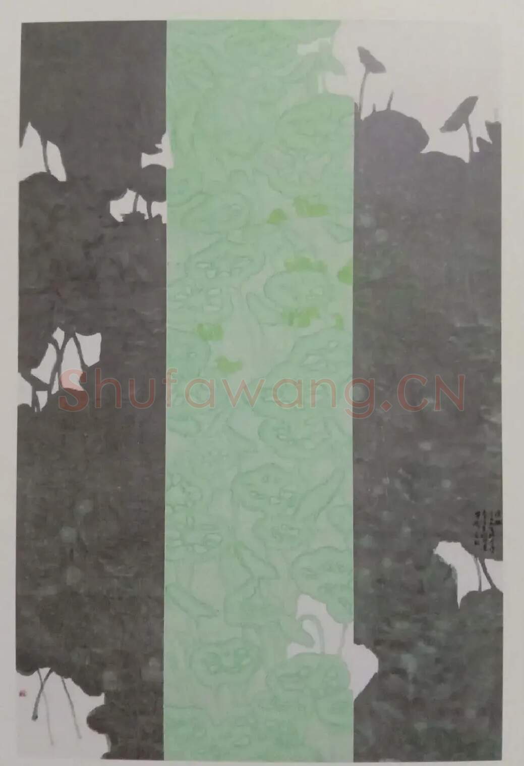 王醒·《清趣》