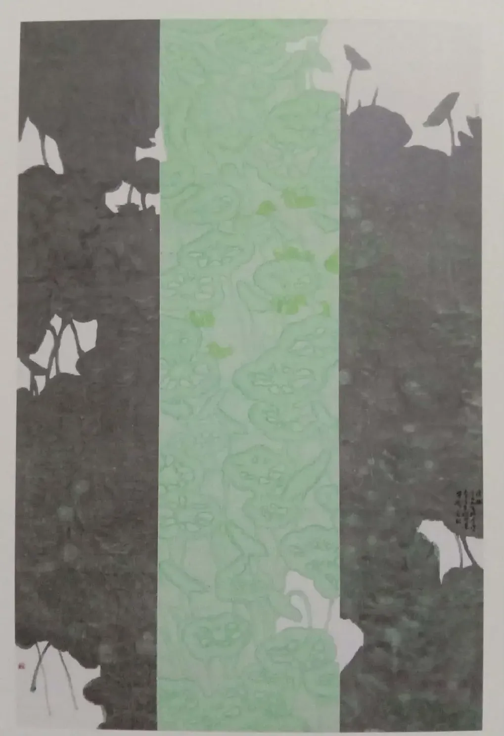 王醒·《清趣》