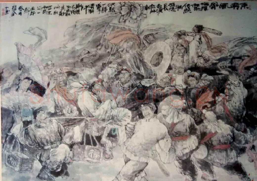 王德全·东夷风骨