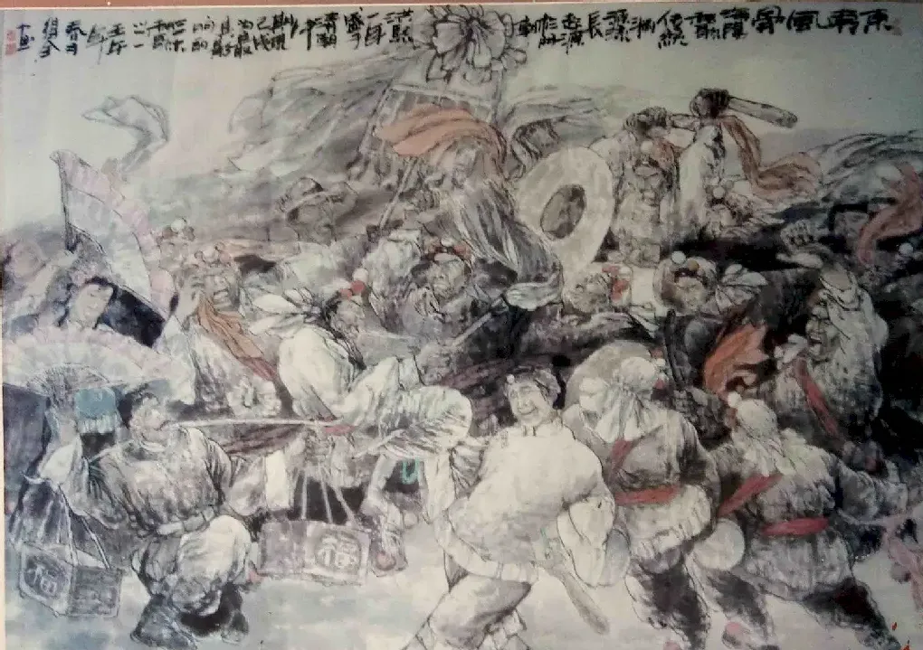 王德全·东夷风骨