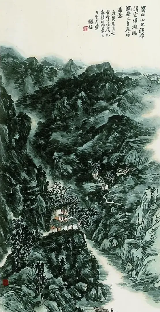 龙瑞·蜀中山水