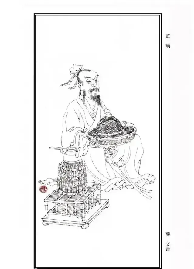蓝瑛