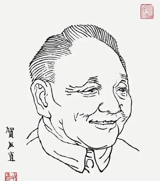 贺友直·邓小平人像