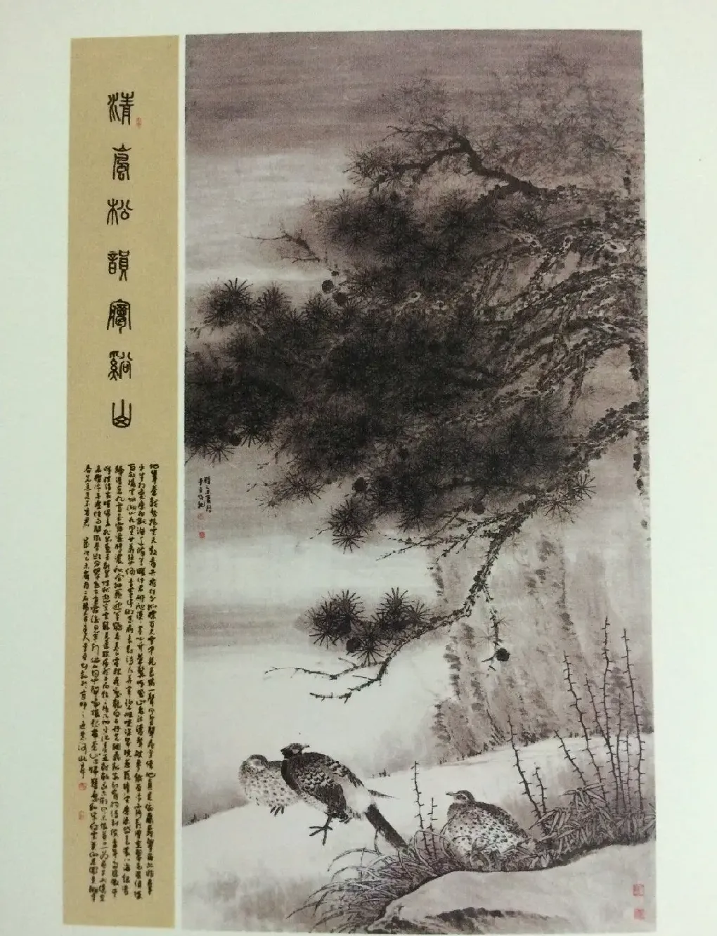 李亚·清岚松韵梦溪山