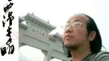 李明