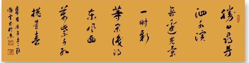 曹国电·春日