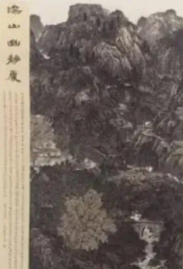 卢建绪·深山幽静处
