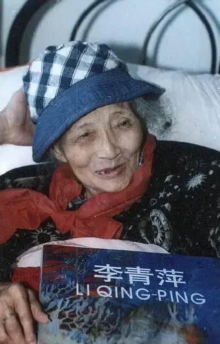 李青萍