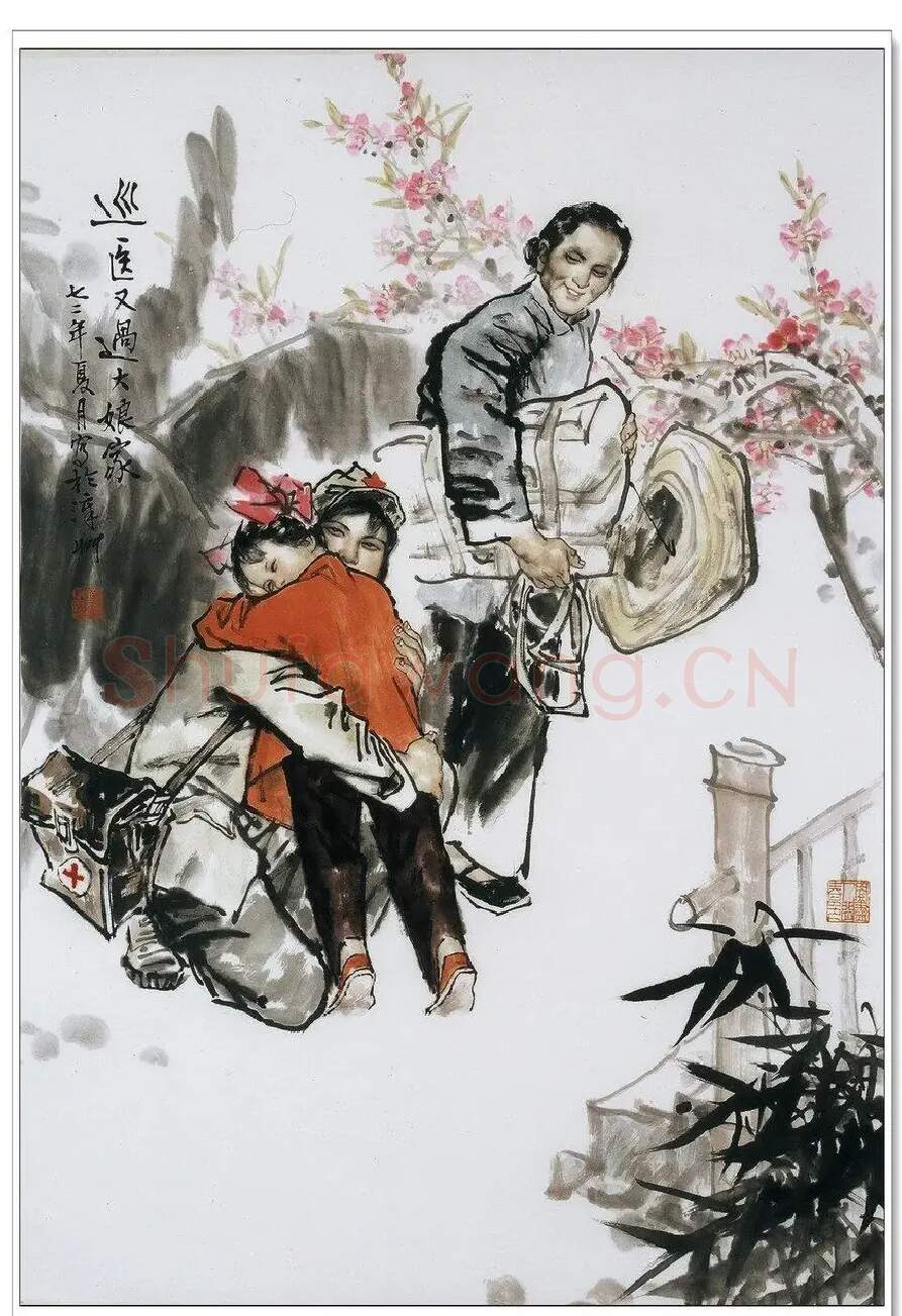 林俊龙·巡医又过大娘家