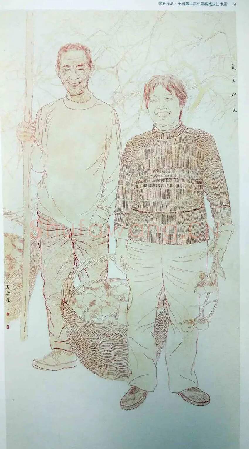 巴云杰·美丽秋天