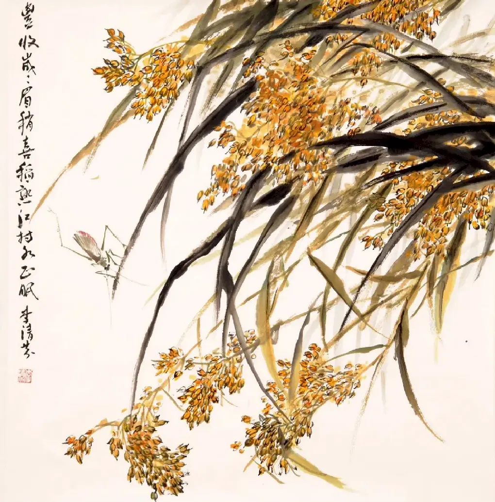 李清芬·丰盈