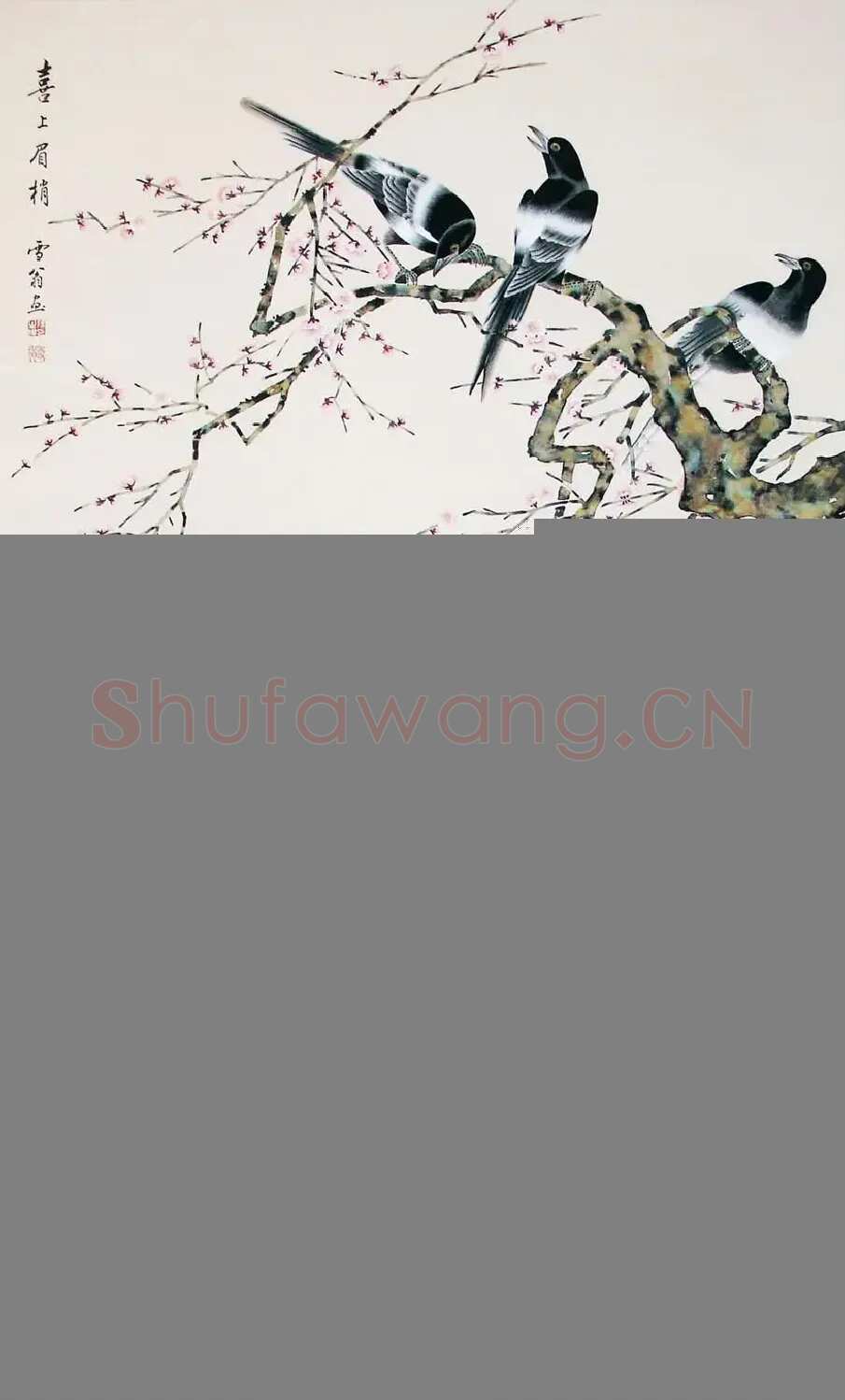 陈之佛·喜上眉梢