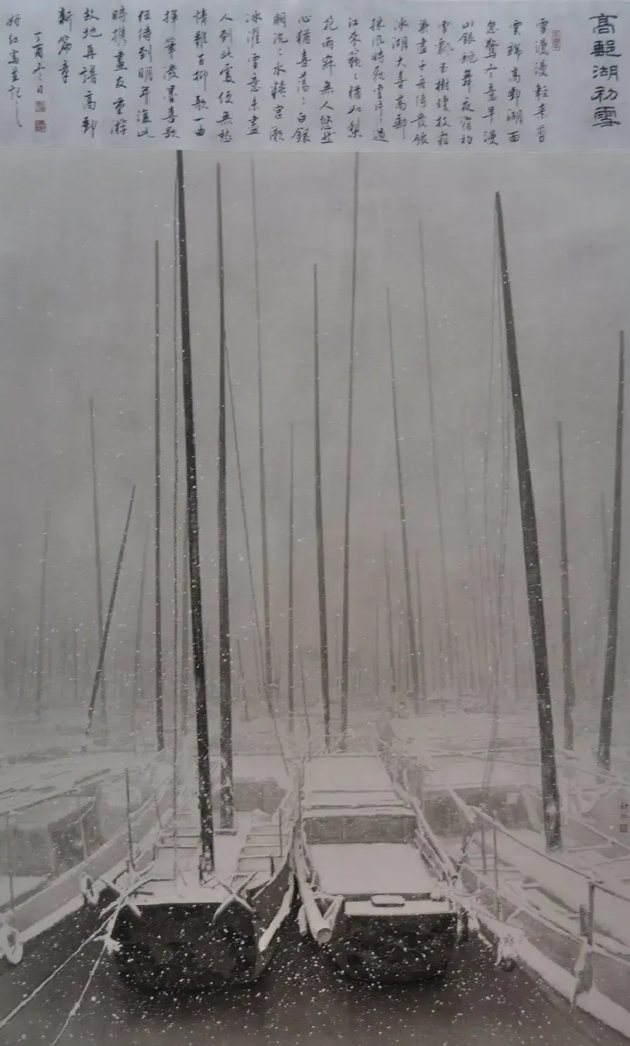 张妍红·高邮湖初雪
