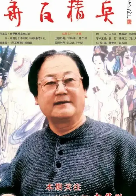 赵华胜
