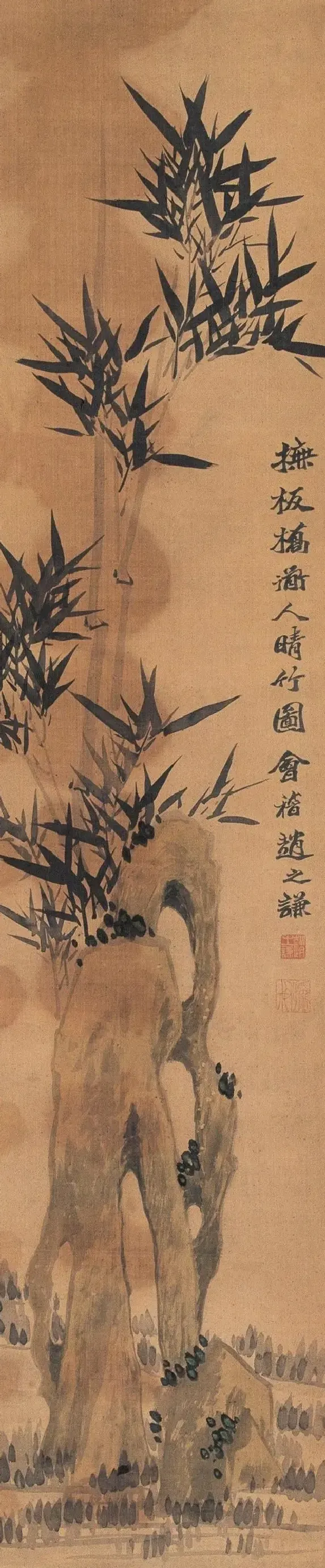 赵之谦·竹石图