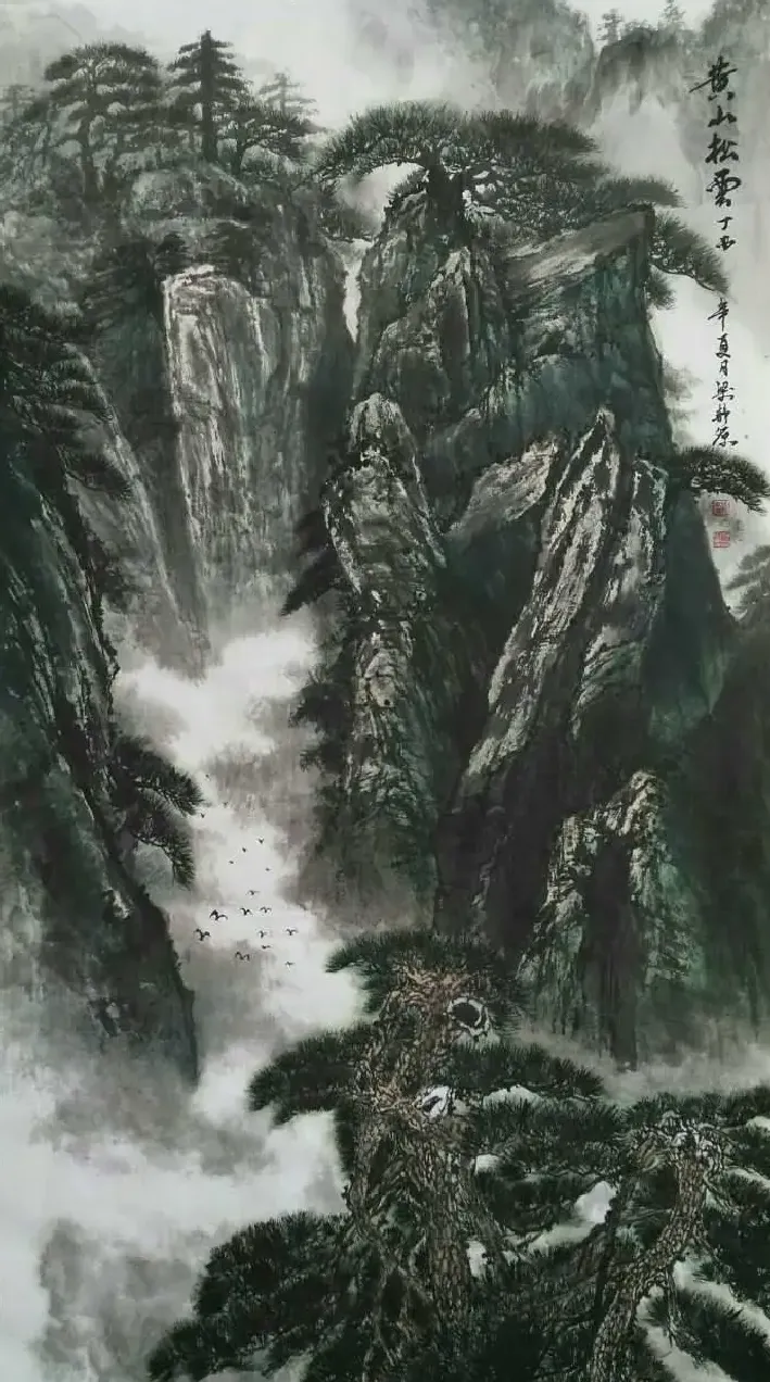 梁静源·黄山松云