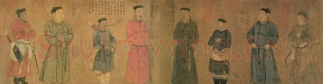 刘松年·中兴四将