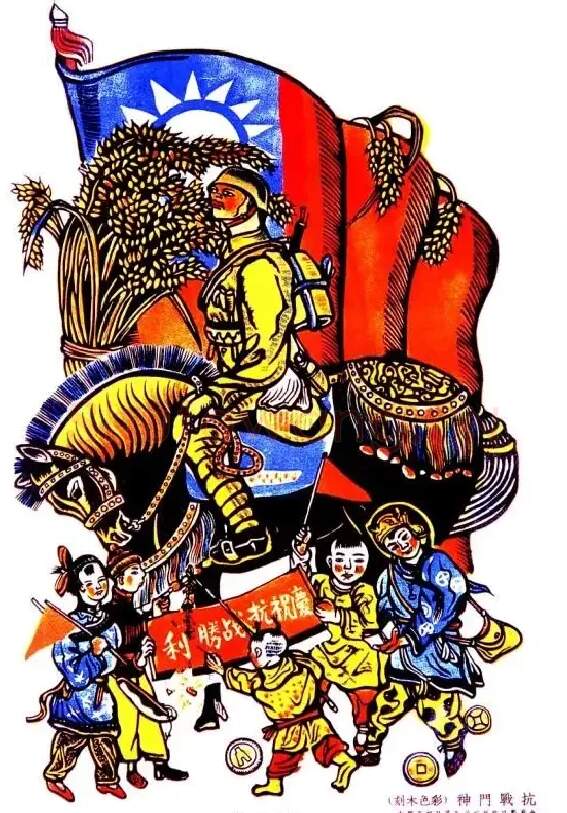 赖少其· 抗战门神