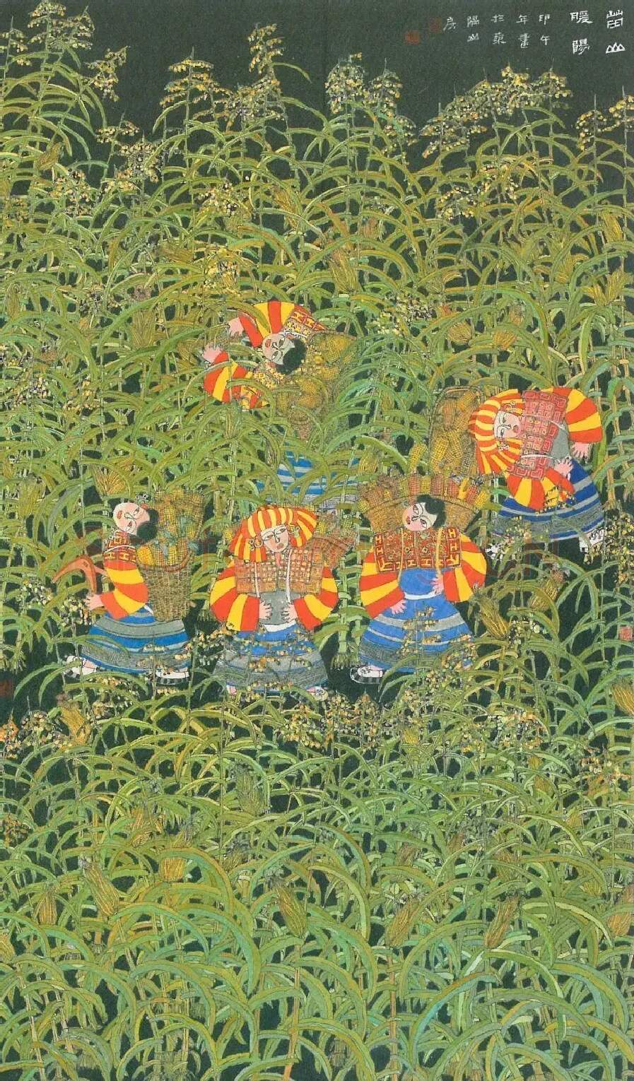 徐承波·苗山暖阳