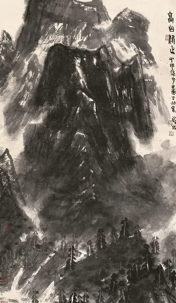 李宝林·高山仰止
