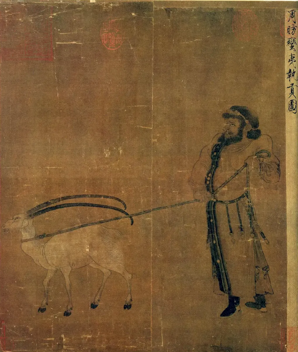 周昉·蛮夷职贡图页