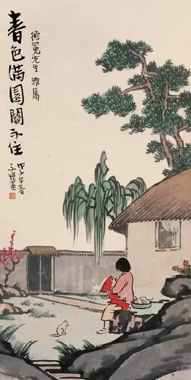 丰子恺·春色满园关不住
