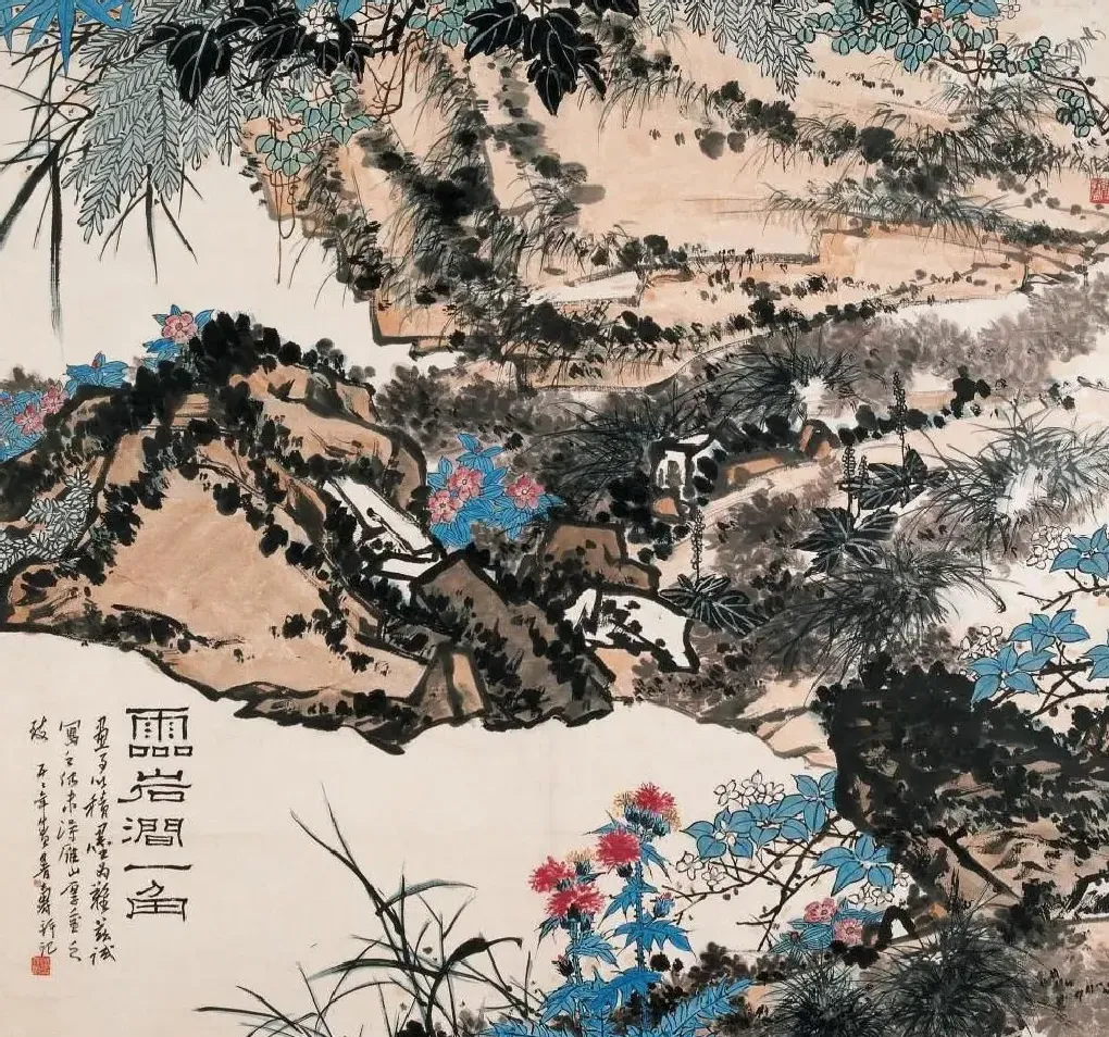 潘天寿·灵岩涧一角