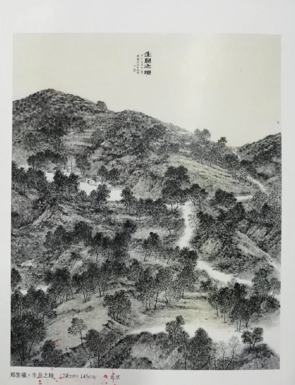 郑生福·生息之地