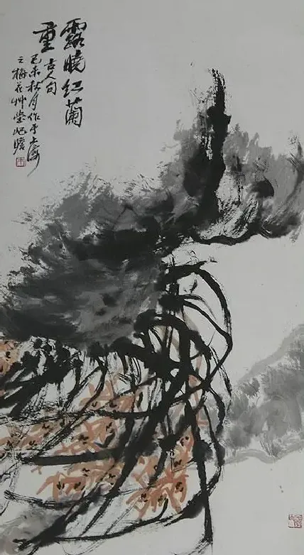 朱屺瞻·兰石（轴）