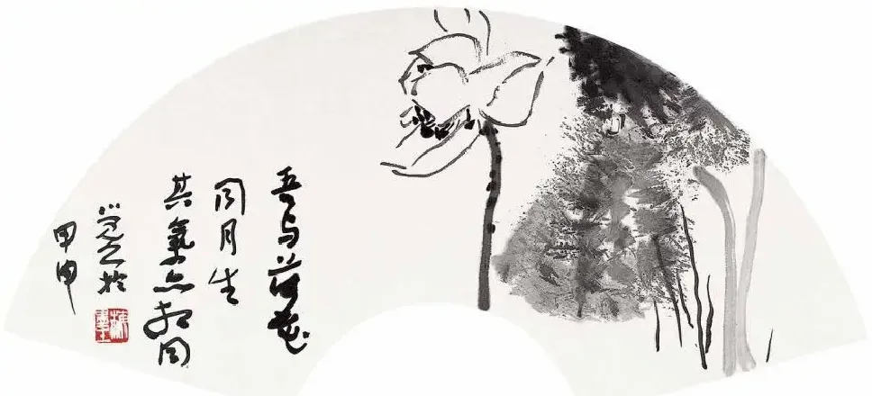 梅墨生·与荷同气扇