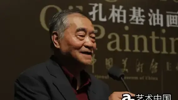 孔柏基