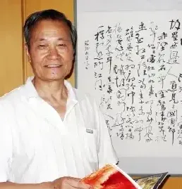 魏华邦