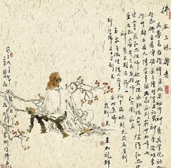 赵根成·拂尘三昧