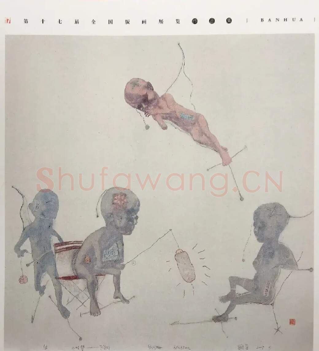 葛贵勇·儿时梦——飞翔
