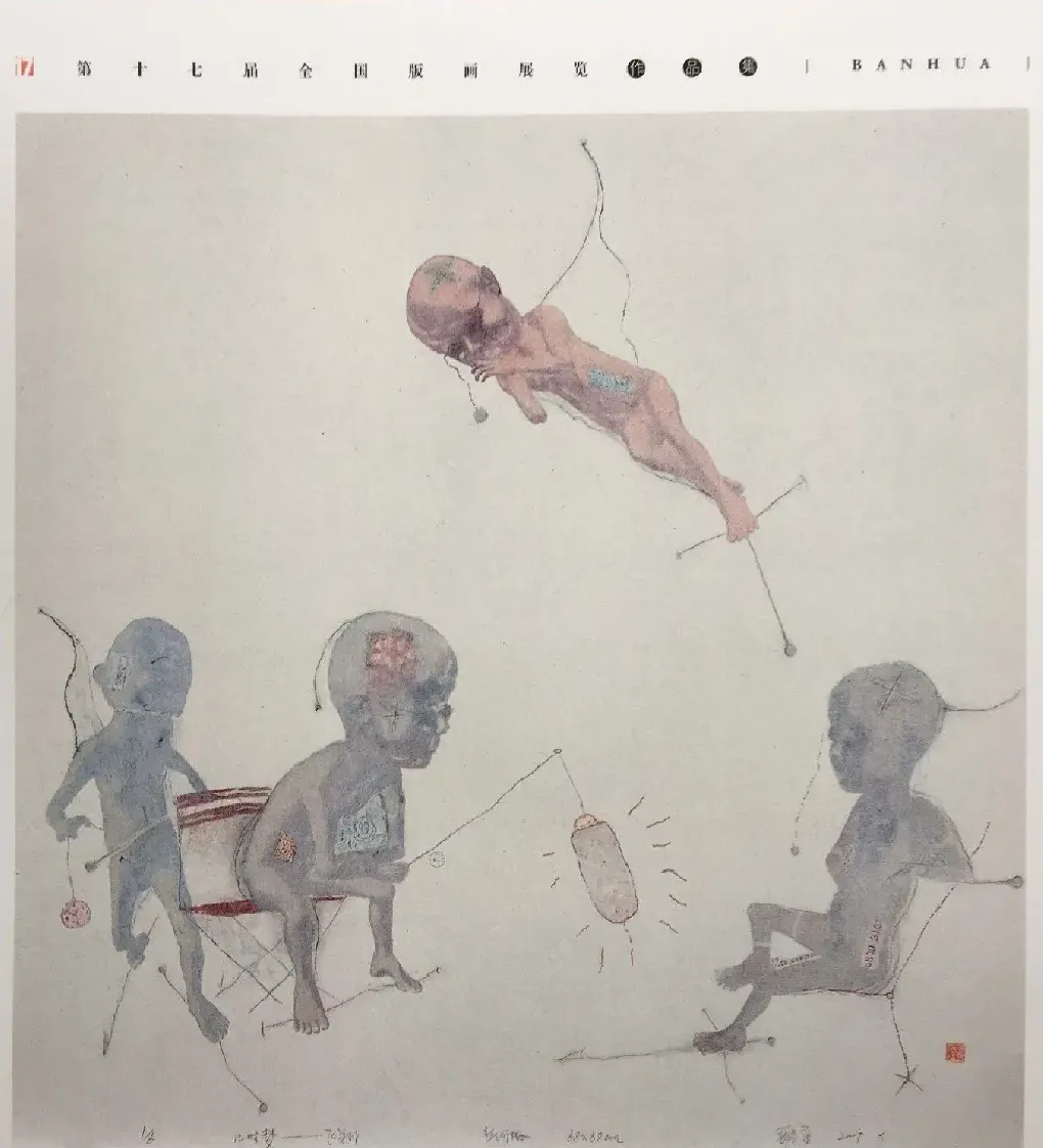 葛贵勇·儿时梦——飞翔