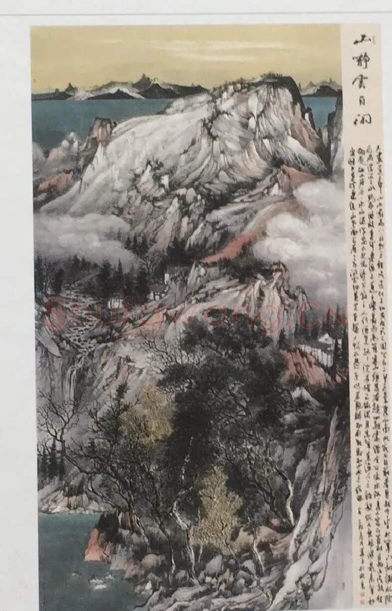 郑华丰·山静云自闲