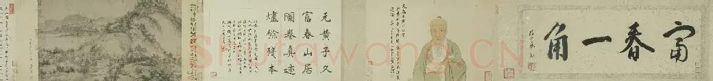 黄公望·剩山图