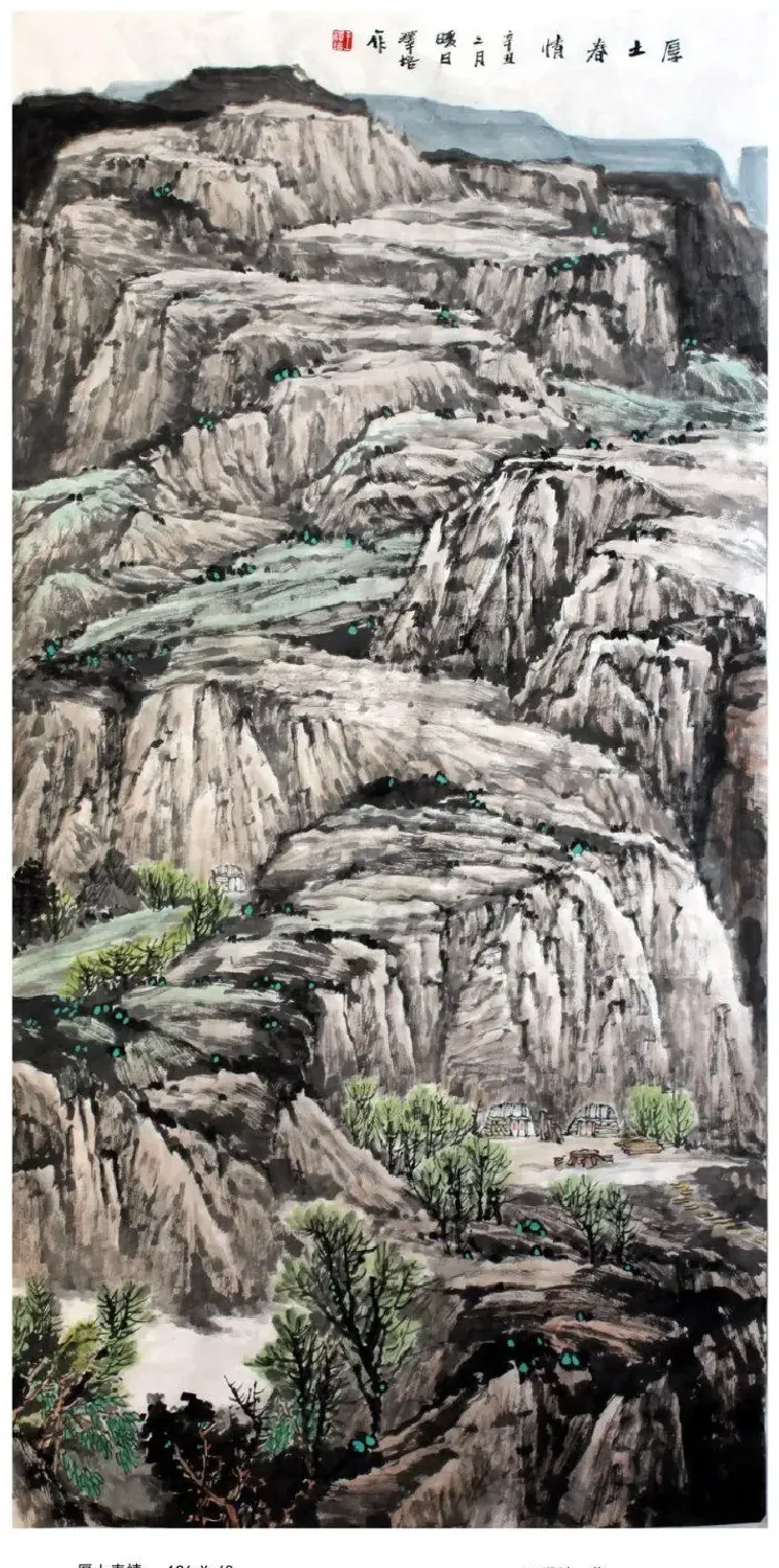 王泽培·厚土春情