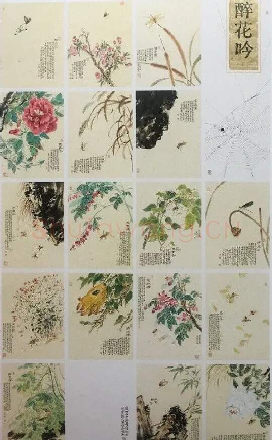 祁小燕·《醉花吟》