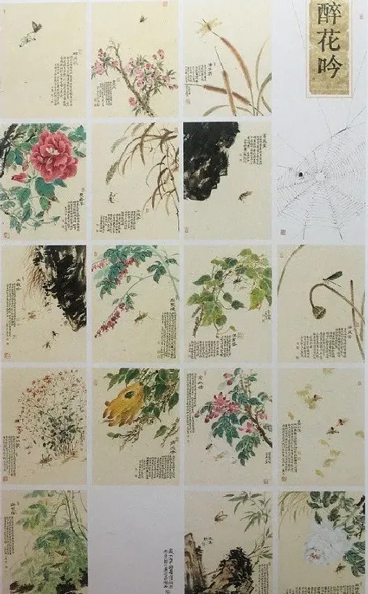 祁小燕·《醉花吟》