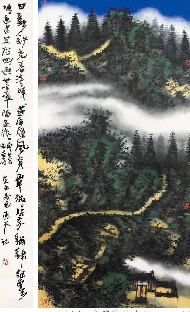 陈平·《远山人家》