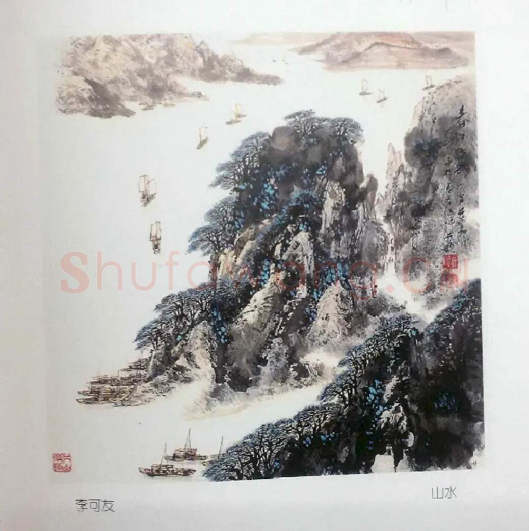 李克友·春江帆影