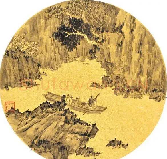 王未·此番中流自在行