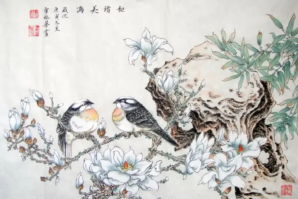 章秋华·和谐美满