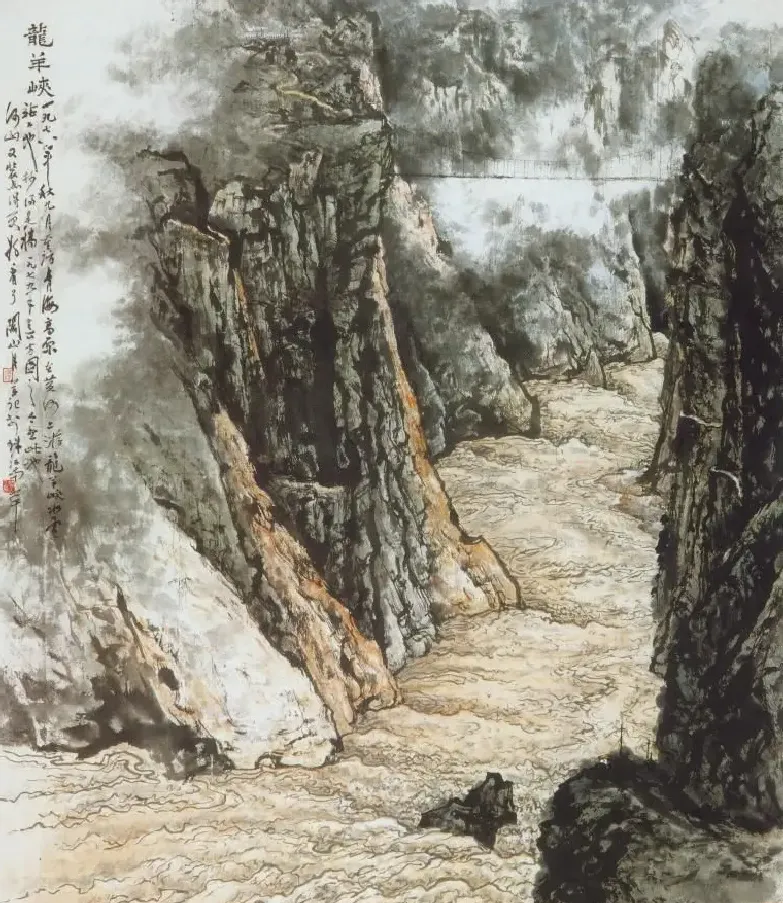 关山月·龙羊峡